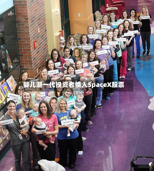 婴儿潮一代投资者慎入SpaceX股票