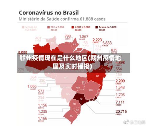赣州疫情现在是什么地区(赣州疫情地图及实时播报)
