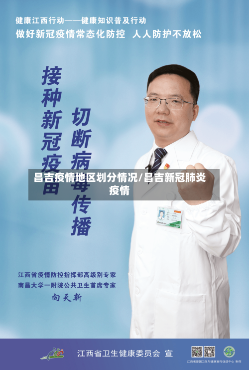 昌吉疫情地区划分情况/昌吉新冠肺炎疫情