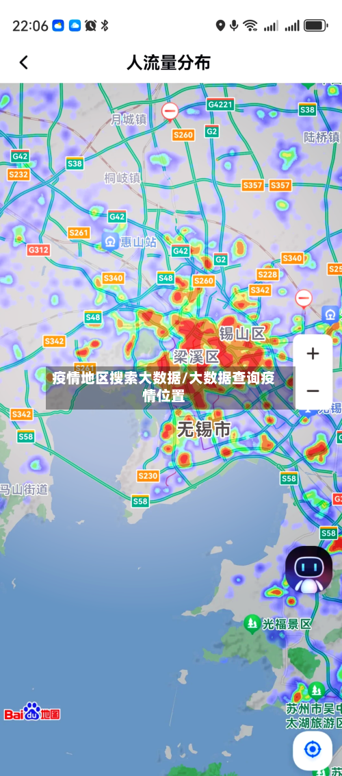 疫情地区搜索大数据/大数据查询疫情位置-第3张图片