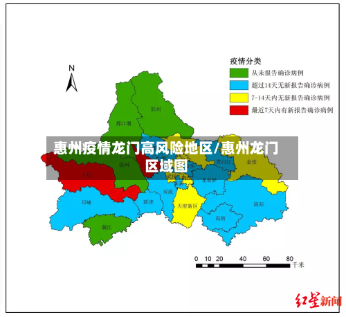 惠州疫情龙门高风险地区/惠州龙门区域图
