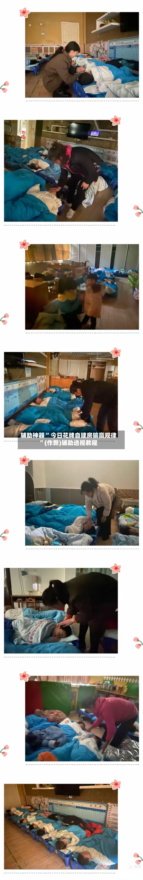 辅助神器“ 今日花牌自建房输赢规律	”(作弊)辅助透视教程-第2张图片