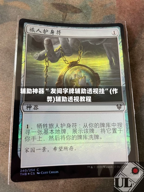 辅助神器“ 友间字牌辅助透视挂”(作弊)辅助透视教程-第3张图片