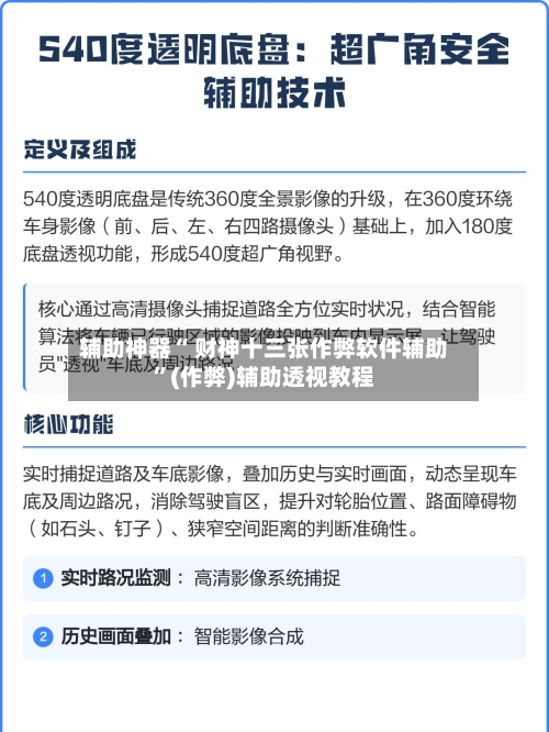 辅助神器“ 财神十三张作弊软件辅助”(作弊)辅助透视教程