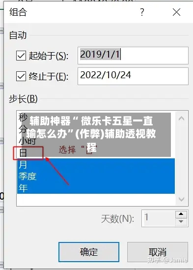 辅助神器“ 微乐卡五星一直输怎么办”(作弊)辅助透视教程