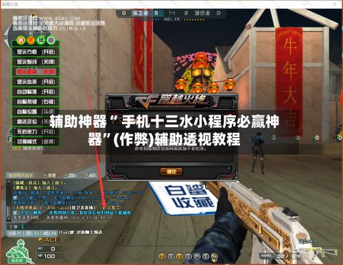 辅助神器“ 手机十三水小程序必赢神器”(作弊)辅助透视教程-第3张图片