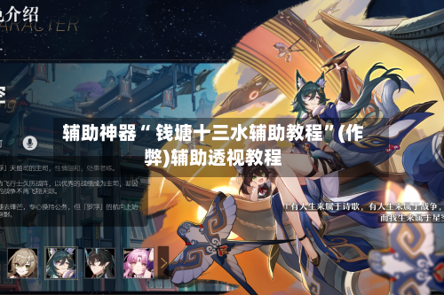 辅助神器“ 钱塘十三水辅助教程”(作弊)辅助透视教程-第2张图片