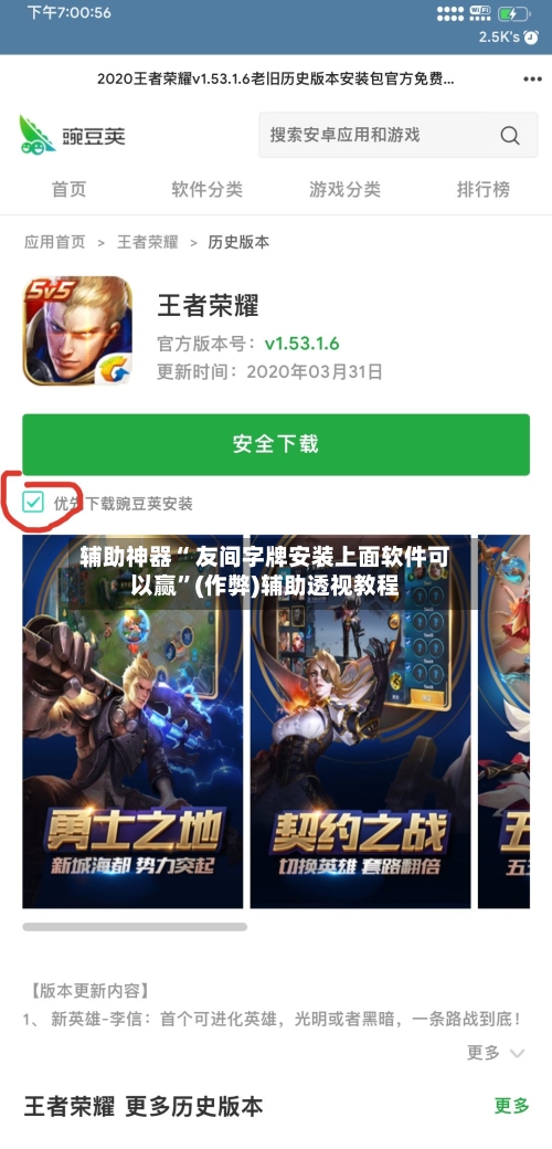 辅助神器“ 友间字牌安装上面软件可以赢	”(作弊)辅助透视教程-第3张图片