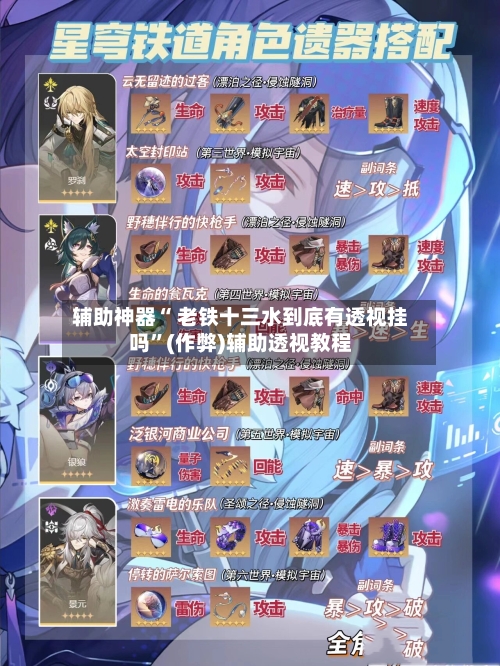 辅助神器“ 老铁十三水到底有透视挂吗”(作弊)辅助透视教程-第2张图片