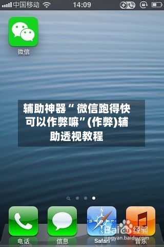 辅助神器“ 微信跑得快可以作弊嘛”(作弊)辅助透视教程-第2张图片