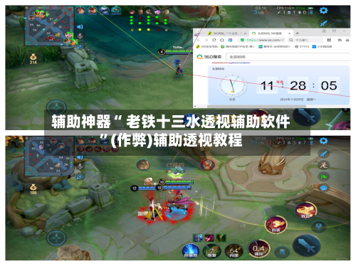 辅助神器“ 老铁十三水透视辅助软件”(作弊)辅助透视教程-第3张图片