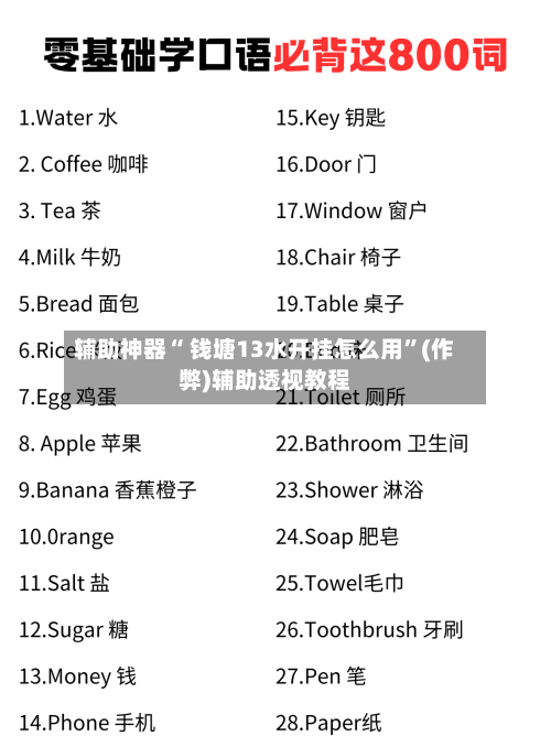 辅助神器“ 钱塘13水开挂怎么用”(作弊)辅助透视教程-第1张图片