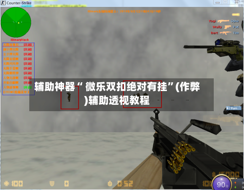 辅助神器“ 微乐双扣绝对有挂”(作弊)辅助透视教程-第3张图片