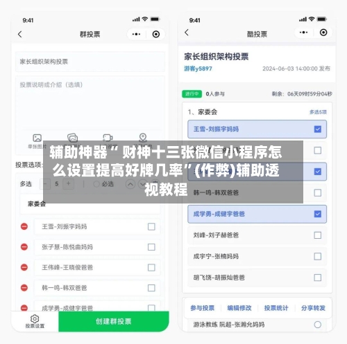 辅助神器“ 财神十三张微信小程序怎么设置提高好牌几率”(作弊)辅助透视教程