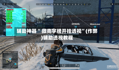 辅助神器“ 微壳字牌开挂透视”(作弊)辅助透视教程-第2张图片