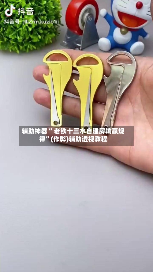 辅助神器“ 老铁十三水自建房输赢规律”(作弊)辅助透视教程-第2张图片
